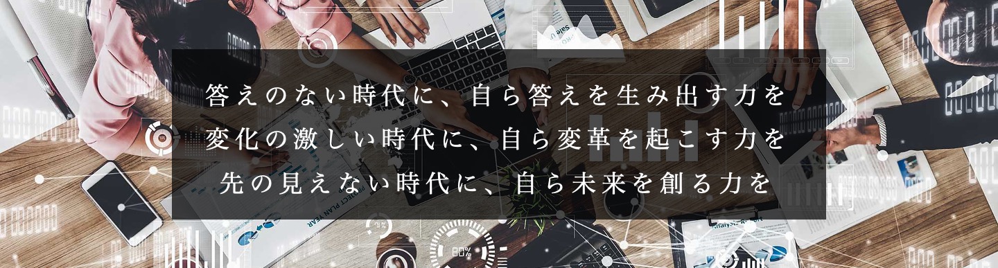代表挨拶