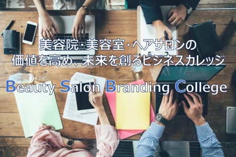 BSBC